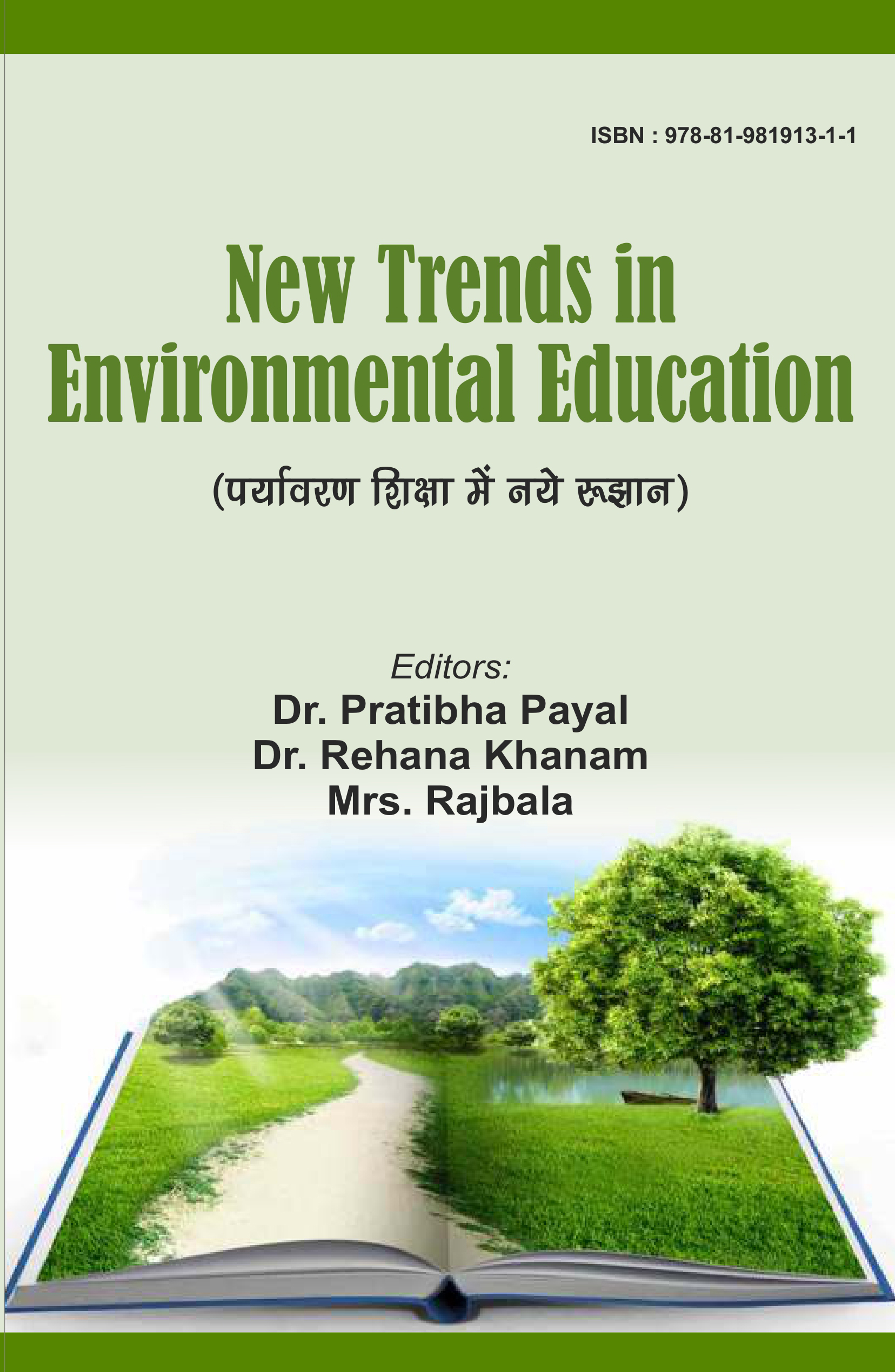 New Trends in  Environmental Education (पर्यावरण शिक्षा में नए रुझान)