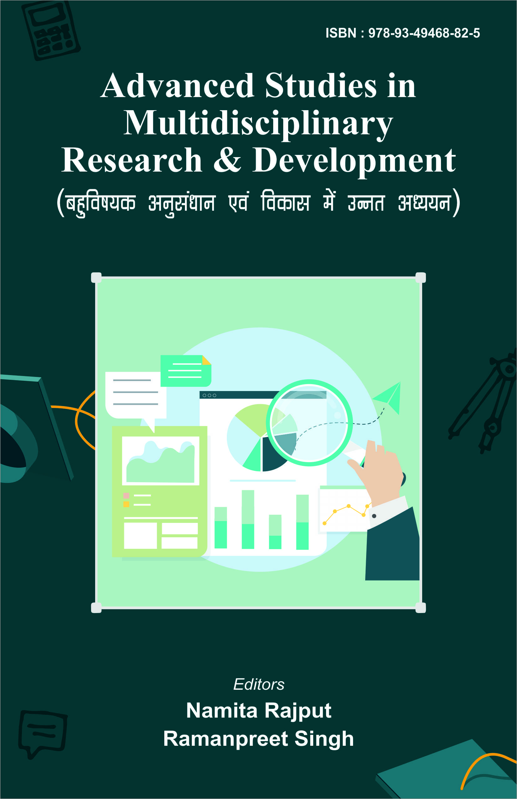 Advanced Studies in Multidisciplinary  Research & Development (बहुविषयक अनुसंधान एवं विकास में उन्नत अध्ययन) ISBN : 978-93-49468-82-5