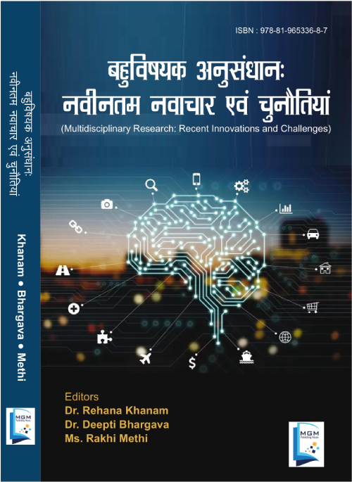 MULTIDISCIPLINARY RESEARCH: RECENT INNOVATIONS AND CHALLENGES (बहुविषयक अनुसंधानः नवीनतम नवाचार एवं चुनौतियां) ISBN: 978-81-965336-8-7